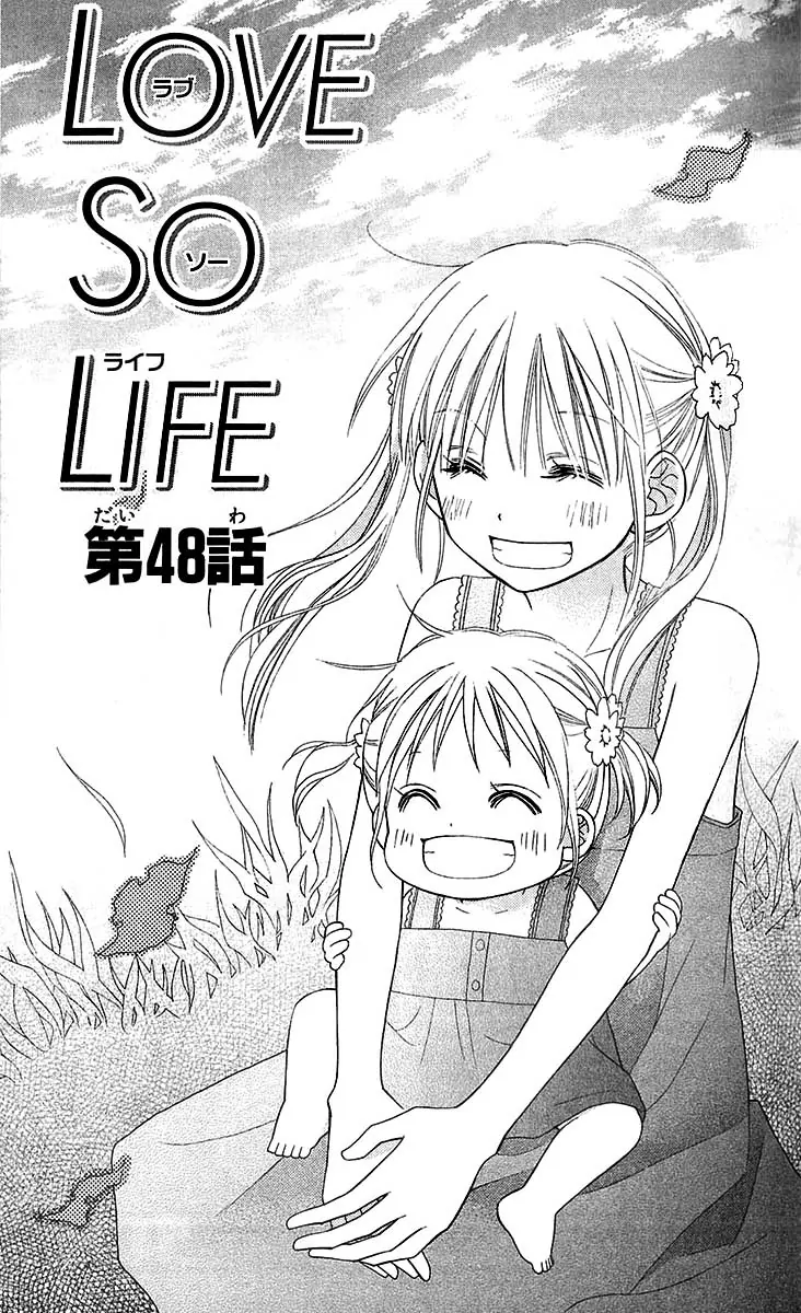 Love so Life-Volume 9 Chapter 48