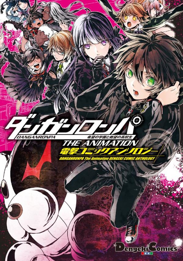 Danganronpa the Animation Comic Anthology Danganronpa the Animation Comic Anthology