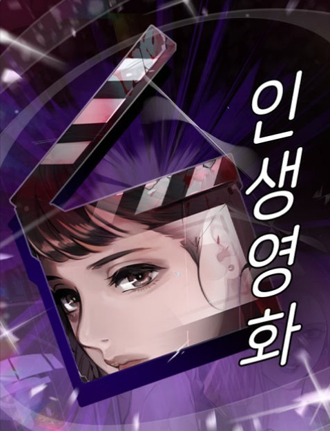 The Best Movie of My Life The Best Movie of My Life